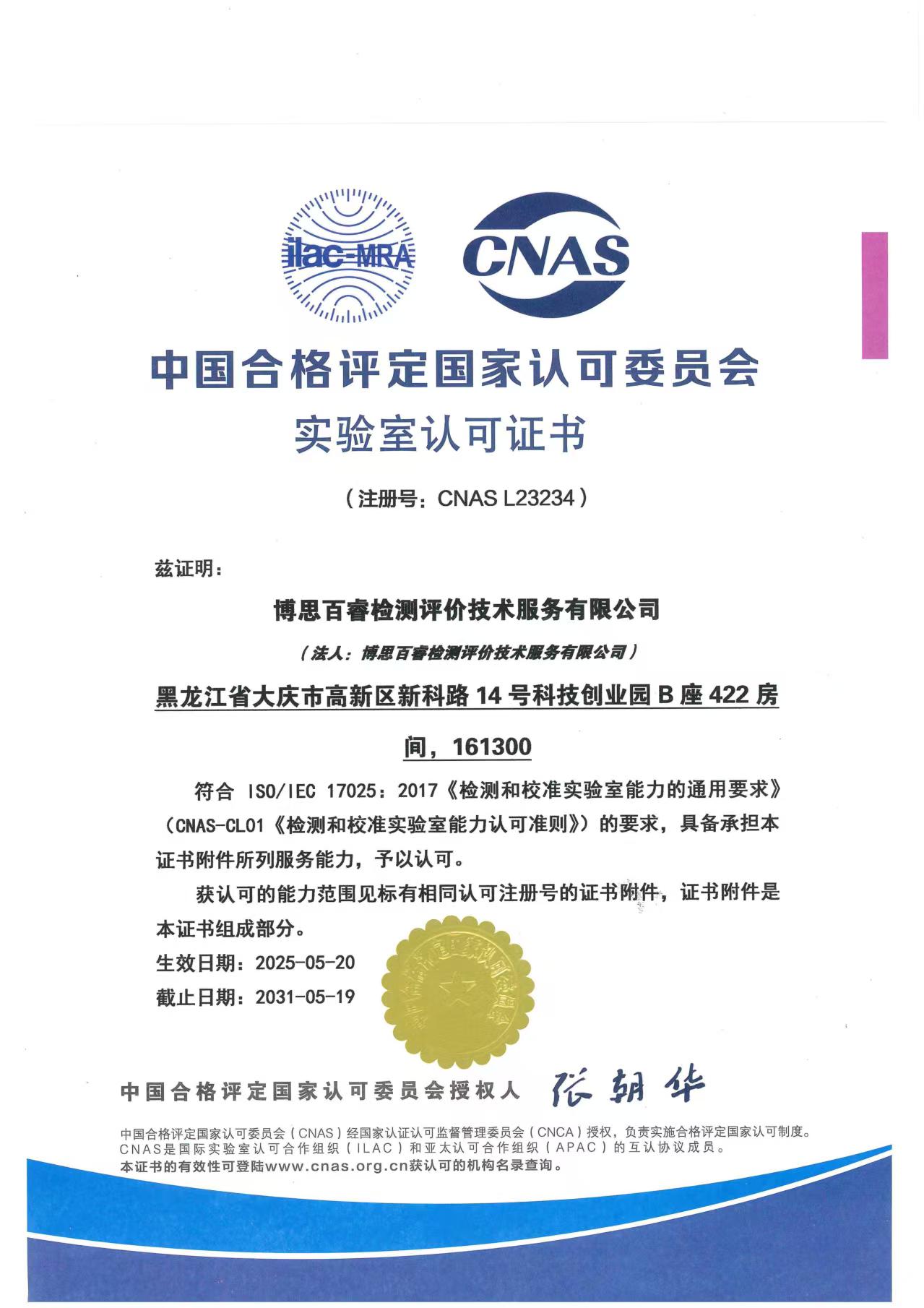 CNASʵ��������